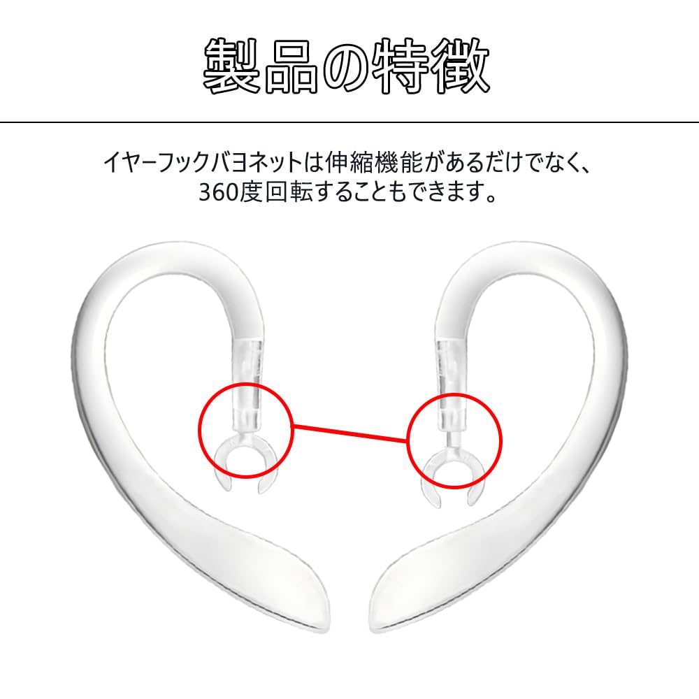 The headphone ear hook is made of silicone 360 degree suitable for wireless headphone ear hook set of 3 material, rotatable, adjustable, lightweight,