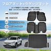 Jiooy Honda New Vezel RV Serie Fußmatten Kofferraummatten Set VEZEL RV3 RV4 RV5 RV6 3D Automatte Wasserdichte Matte Auto Kofferraummatte Hoher Rand Schmutzabweisend