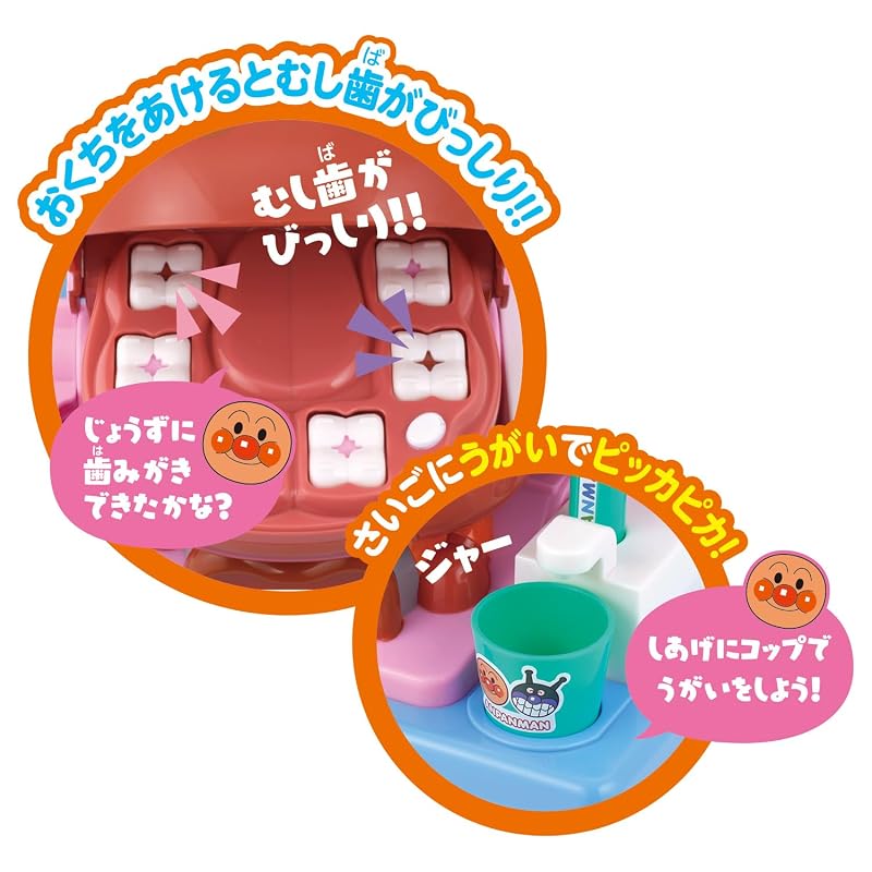 [Bandai] Get Sparkling Clean Teeth! Let's Gargle Too! Anpanman Talking Dentist. Recommended Age: 2 Years and Up.