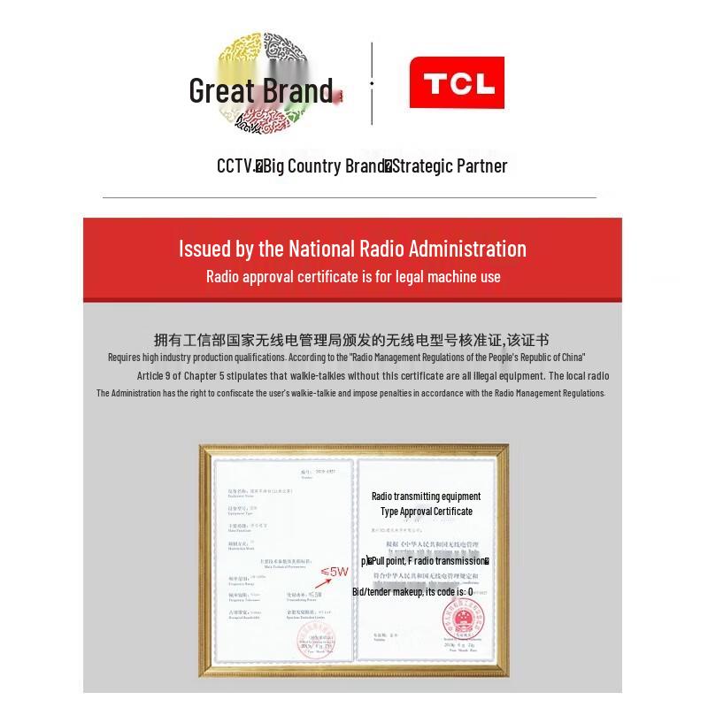 TCL HTUV1 Professional Dual-Band Waterproof Walkie-Talkie (CN version)