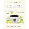 Diane Power Treatment Mask Wash-off Treatment Intensive Repair for Highly Damaged Hair Refreshing Sweet Shiny Musk Scent 230g
