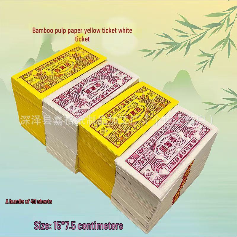 15x7.5cm Traditional Yellow & White Ticket Burning Paper for Ancestor Worship, Heaven & Earth Offerings, Qingming Festival Rituals. 15x7.5 cm [40 Sheets per Bundle]
