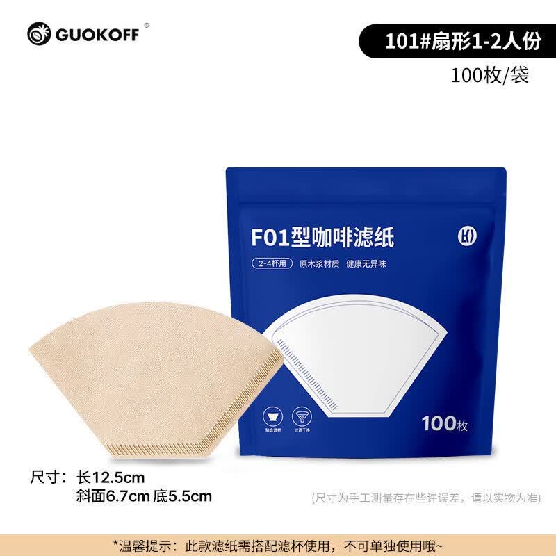 Qiwei Unbleached Fan-shaped Coffee Filter Papers