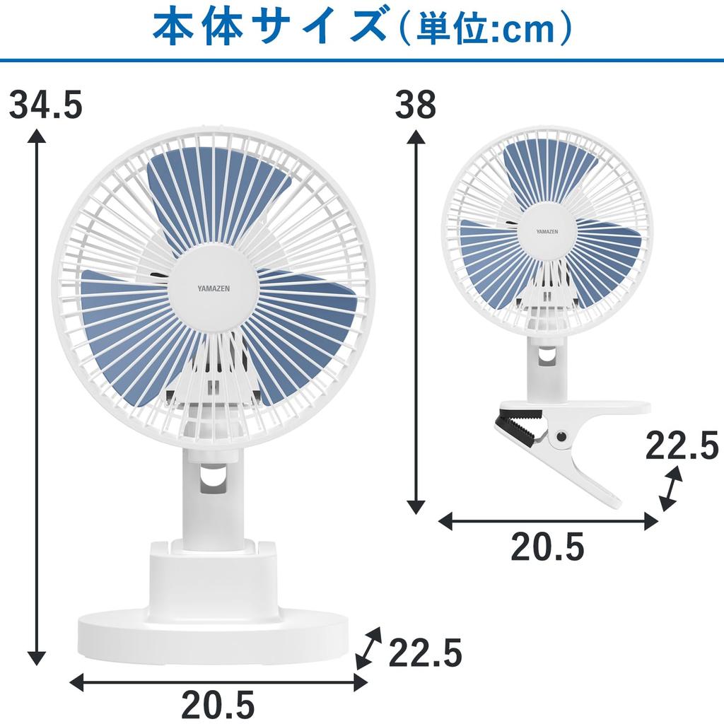 YAMAZEN Tischventilator Clip-Ventilator 2WEGE Kleiner Ventilator Verstellbare Richtung 360° Wind 2 Geschwindigkeiten Wandmontagefähig YDS-CEJ18A Blau