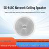 TAKSTAR SG-640C IP Digital Network Ceiling Speaker CN plug (adapter included)