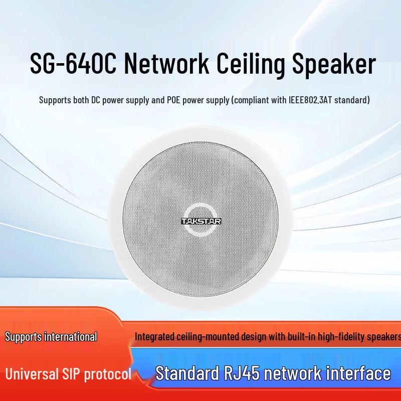 TAKSTAR SG-640C IP Digital Network Ceiling Speaker CN plug (adapter included)
