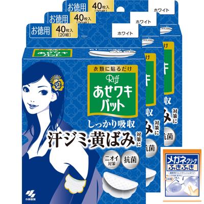 Riff Schweiß Achselschweißflecken Vorbeugung und Deodorierende Tücher für die Achseln 120 Blatt Bonus Einlagen enthalten, Schweiß, Weiß, (60 Paare),