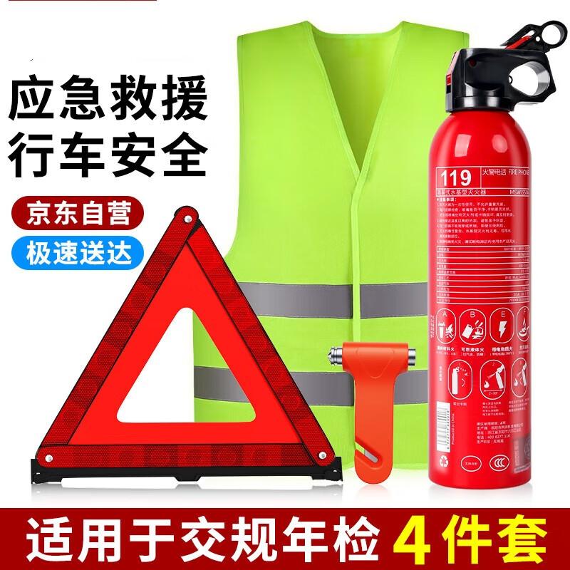 Sanmao Vehicle Emergency Rescue Kit