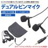 KOYOKOMA Pin Microphone, Mini Microphone, Condenser Microphone, 3.5mm Omnidirectional, Omnidirectional, Conversion Adapter, Storage Bag Included