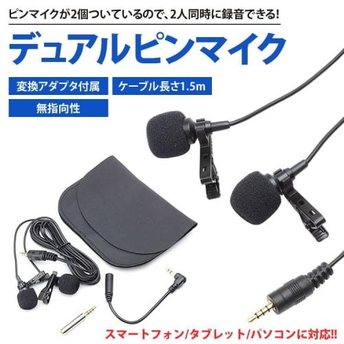 KOYOKOMA Pin Microphone, Mini Microphone, Condenser Microphone, 3.5mm Omnidirectional, Omnidirectional, Conversion Adapter, Storage Bag Included