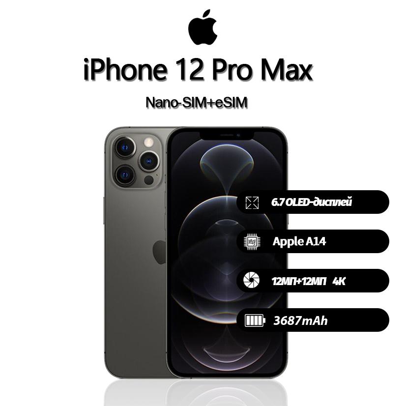Refurbished Apple iPhone 12 Pro Max