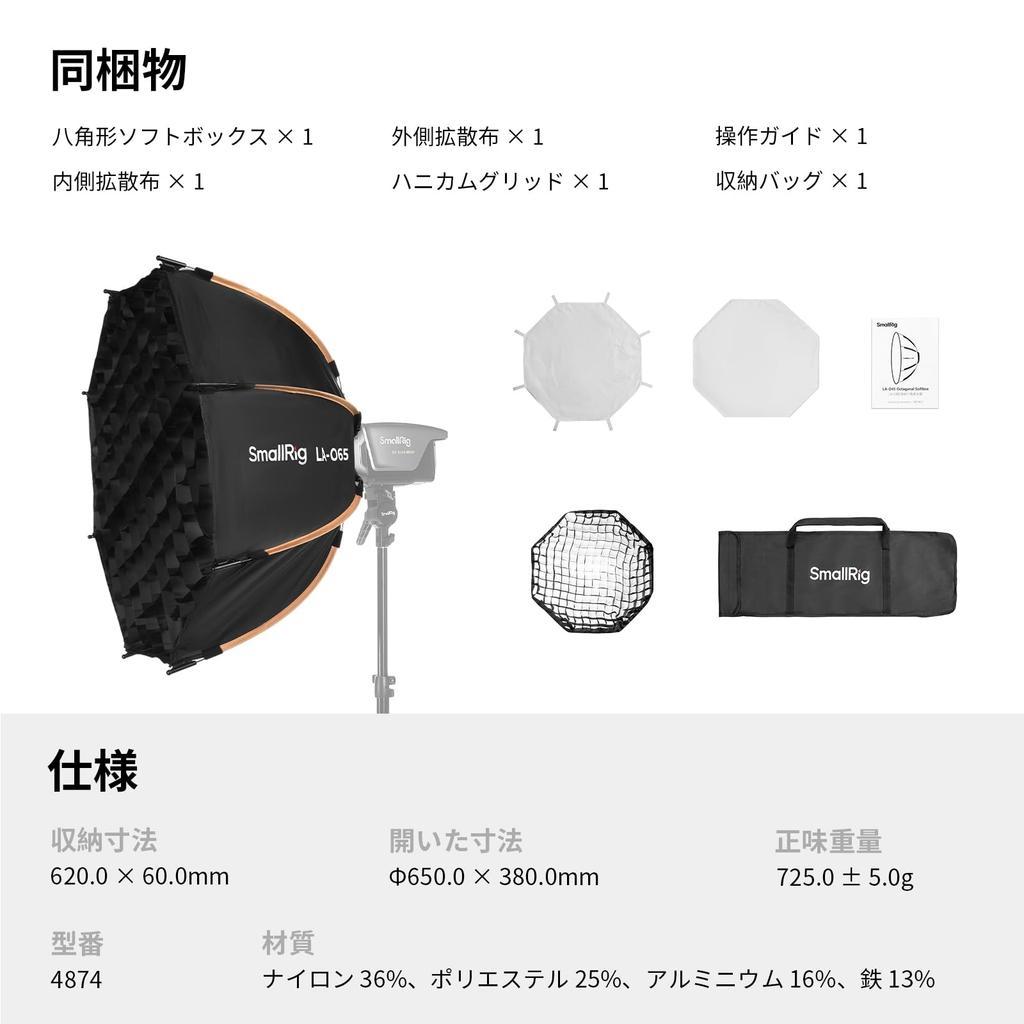 SmallRig Octagonal Softbox Quick Release Softbox with Carry Bag for Bowens Mount COB Lights for 4874 LA-O65 65cm/25.6inch