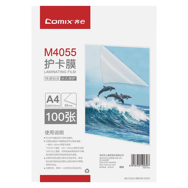 Comix A3 100mic Laminating Film, 100 Sheets CN plug (adapter included)