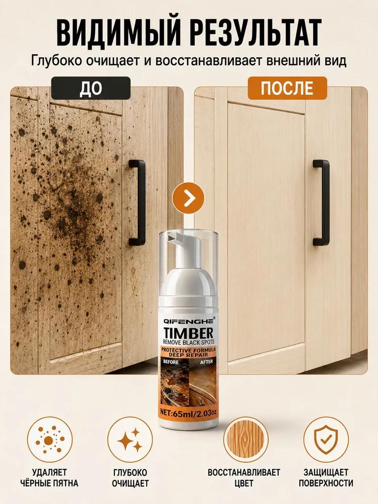 Furniture spray cleaner, suitable for cabinets, kitchen fronts, doors and various hard surfaces, removes dirt