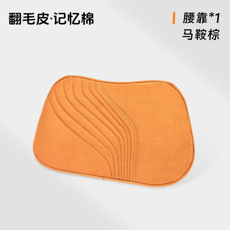 Luxury Suede Car Headrest Light Neck Pillow Memory Cotton Lumbar Backrest Cushion Set Protective Car Seat Comfort Accessories