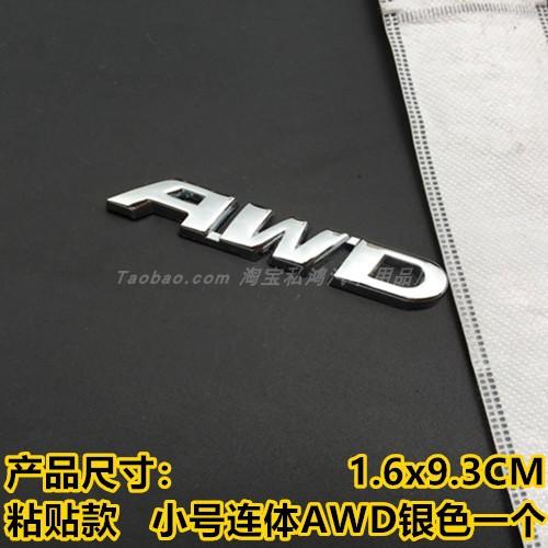 Suitable for Highlander sport car logo full metal new Highlander V6 4WD car logo car sticker rear four-wheel drive modification