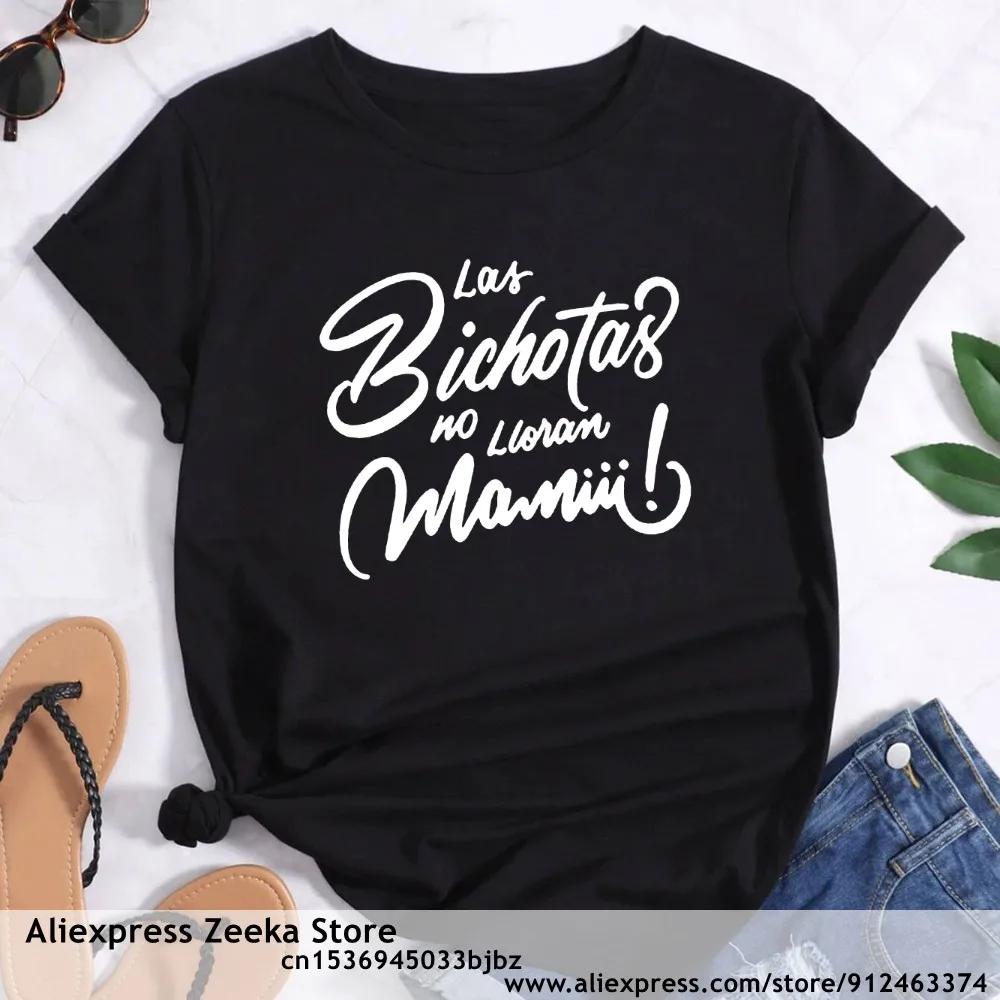 

Футболка Las Bichotas No Lloran Mamiii, футболка Latino AF, футболка для вечеринки в Колумбии, футболка для Мексики, футболка из Венесуэлы, футболка с Гондурасом 3XL