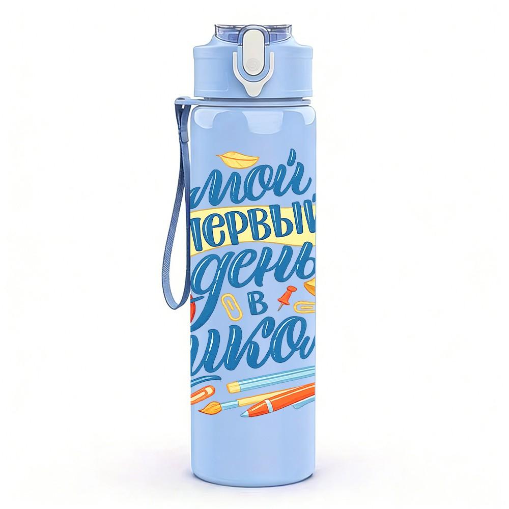 1PC Happy Mother Day Lettering Art 750ml Color Plastic Sports Water Bottle Leakproof Flip Straw Lid Suitable for Sports Office Home Use
