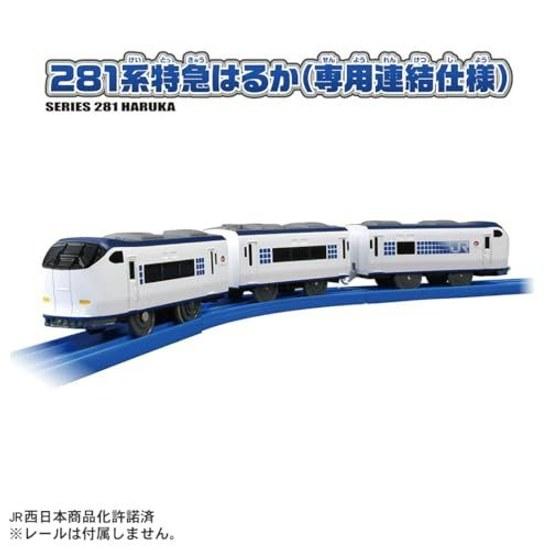 Takara Tomy Plarail S-57 281 Series Limited Express Haruka (Dedicated Coupling Specification) Train Toy Ages 3 Up