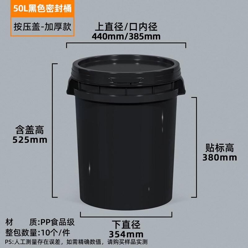Yicang Thickened Food-Grade Plastic Sealed Round Bucket