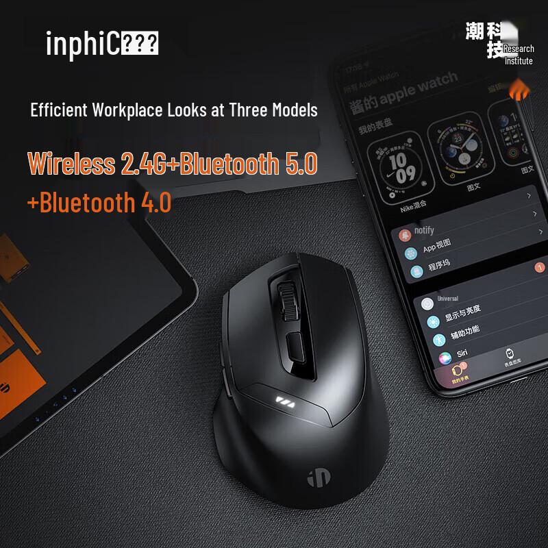 INPHIC DR01 Tri-Mode Silent Rechargeable Wireless Mouse