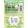 Medicated Adult Gel Toothpaste, S-80-20, for Bad Breath and Periodontal Disease, Non-Abrasive, 6 Additive-Free, Natural Ingredients, 80g