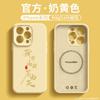 MagSafe magnetic attraction is suitable for Apple 16promax mobile phone case iPhone15plu tide brand