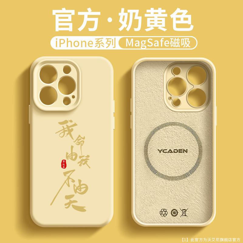 MagSafe magnetic attraction is suitable for Apple 16promax mobile phone case iPhone15plu tide brand