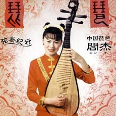 

CD ENKI - String Music Journey EP1106 Japan Music Others Used