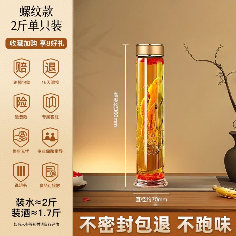 Glass Medicinal Wine Infusion Bottle