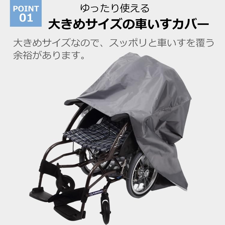 Cadi Wheelchair Cover, Water-Repellent, Rain Cover, Outdoor Storage Cover, Waterproof, Protective, 100x100x75cm (Brown)
