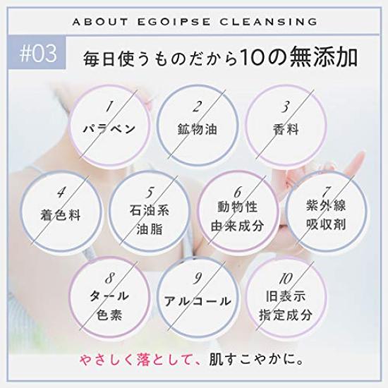 egoipse Online Exclusive Cleansing Balm 80g in Suitable for eyelash extensions No need for double cleansing Refreshing lavender scent