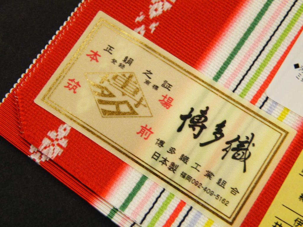 [Sarasa] Authentic Chikuzen Hakata-ori Silk Datejime (Kimono Sash) - Made In Japan - Red (Striped)