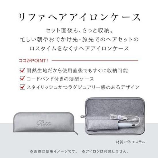 ReFa Hair Iron Case