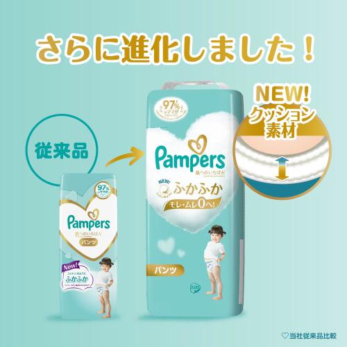 [Pants M size] Pampers diapers, the best for the skin (5~10kg), 62 pieces