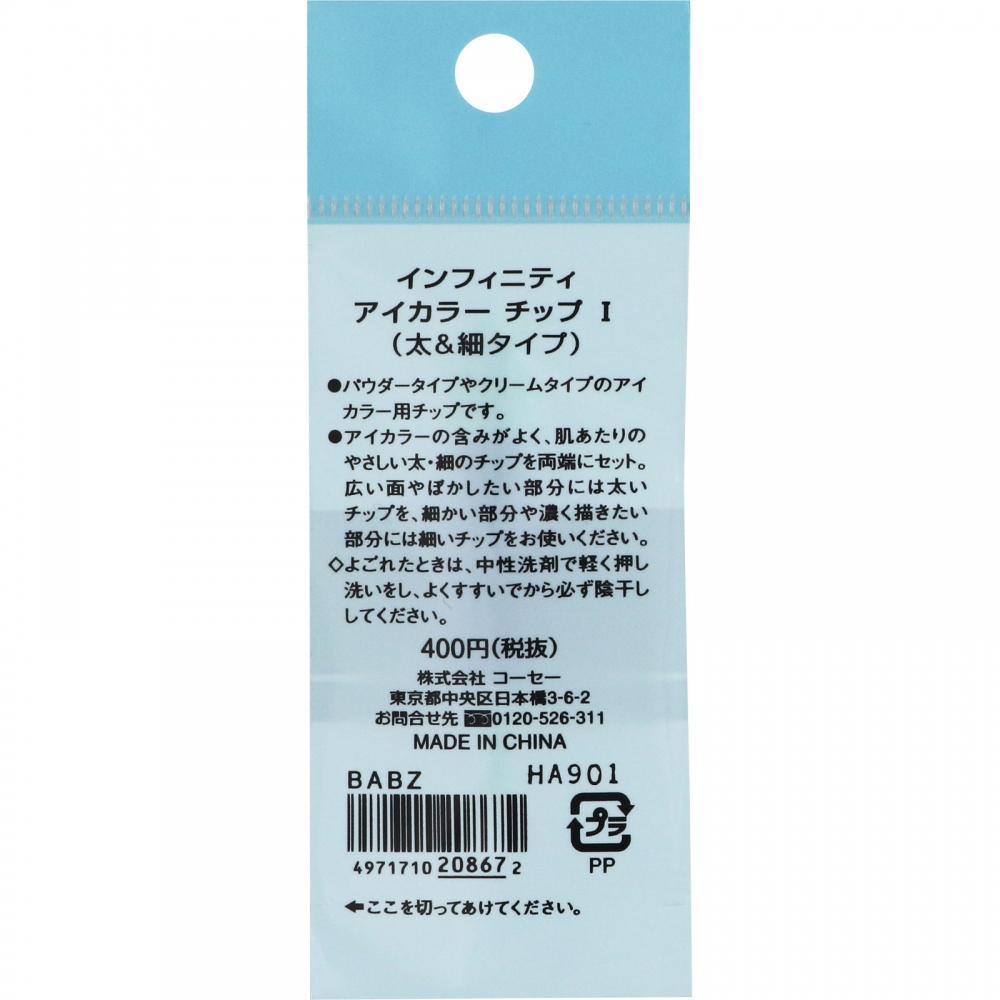 Infiniti Kose Infiniti Eye Color Chiff1 