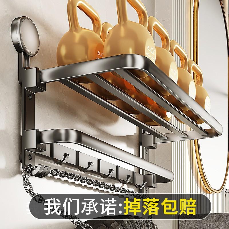 Suction Cup Towel Rack Foldable Bathroom Organizer No Drill Wall Mounted Holder