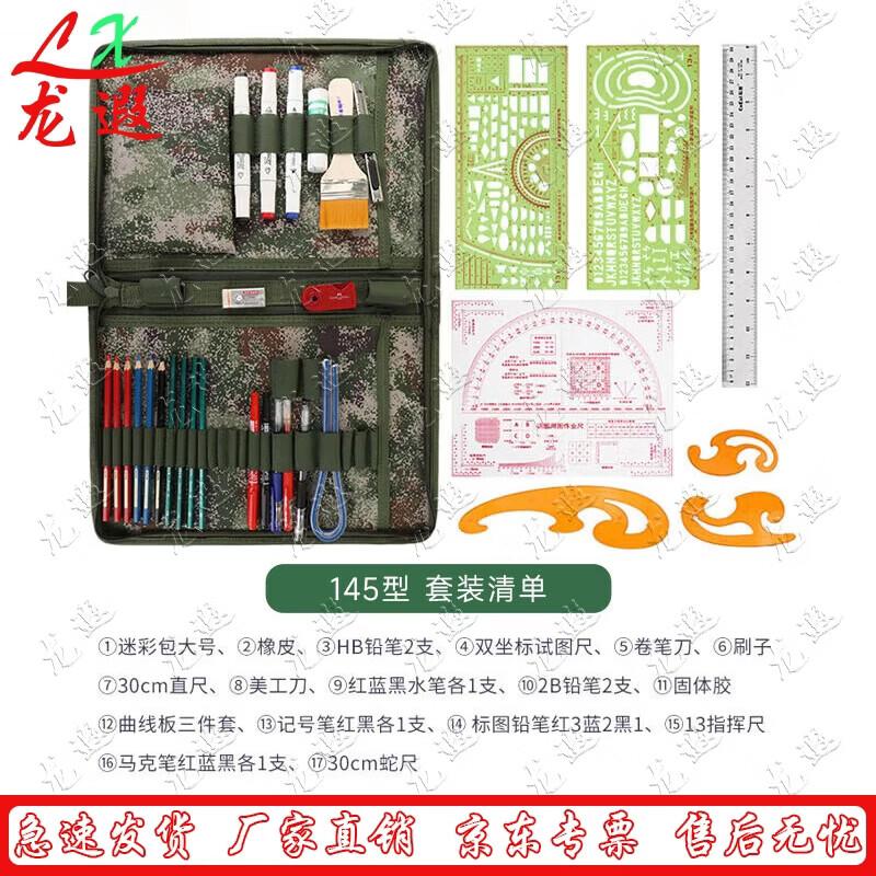 Longxia Map Plotting and Drawing Tool Kit