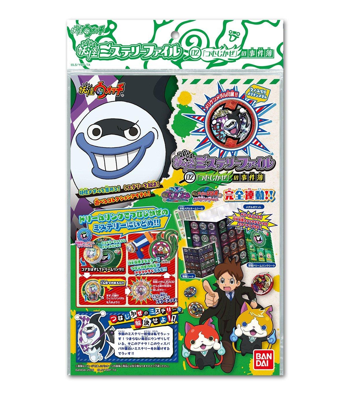 

Yo-kai Watch Йокай Таинственное дело 02 Дело Вихрь