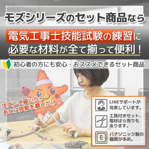 First-Class Electrician Skills Exam Practice Material Set (2025 Edition) - Includes 1 Wire and 2 Equipment Upgrade Sets (Differential Practice Materia