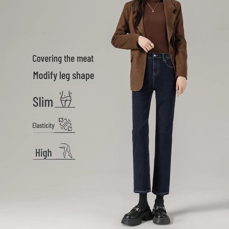 Women's High-Waist Elastic Straight Jeans, Spring/Autumn 2025 - Slimming 8/9-Length Cigarette Pants