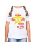 Vika's Children's T-shirt