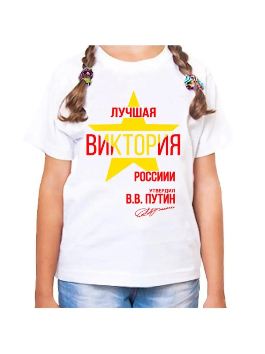 Vika s children s T-shirt S