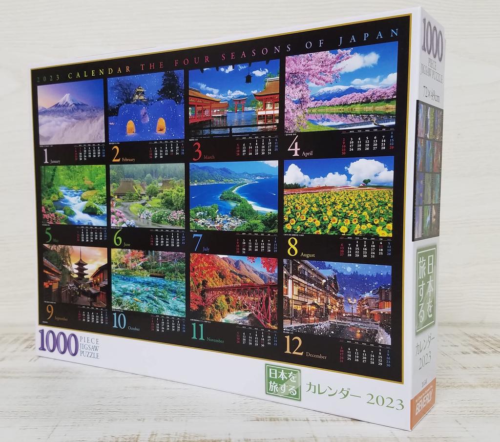 in Beverly 1000 Piece Jigsaw Puzzle Japan Travel Calendar 2023 x [Made Japan] (49 72cm) 31-541