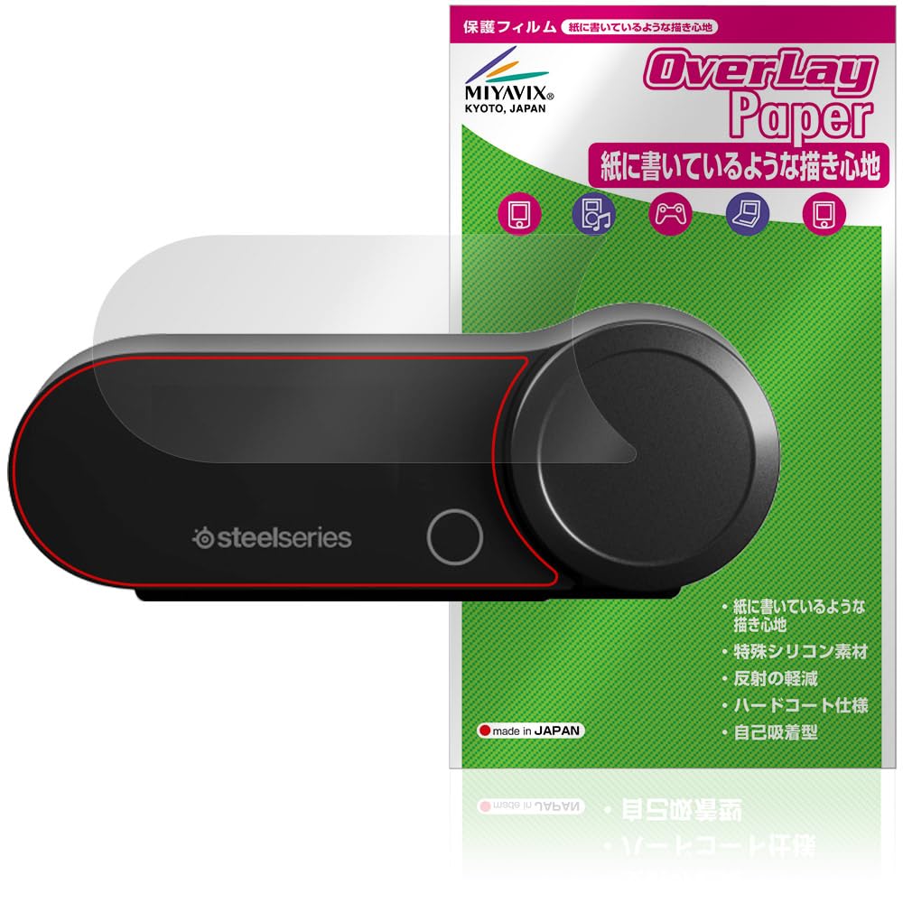 

Miyavix SteelSeries ARCTIS NOVA PRO Wireless Wireless Base Station Compatible Protective writing Improved writing Made in Japan Film, Paper-like feel,