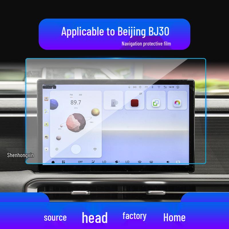 Beijing Off-road BJ30/BJ80/BJ90 Navigation Screen Protector