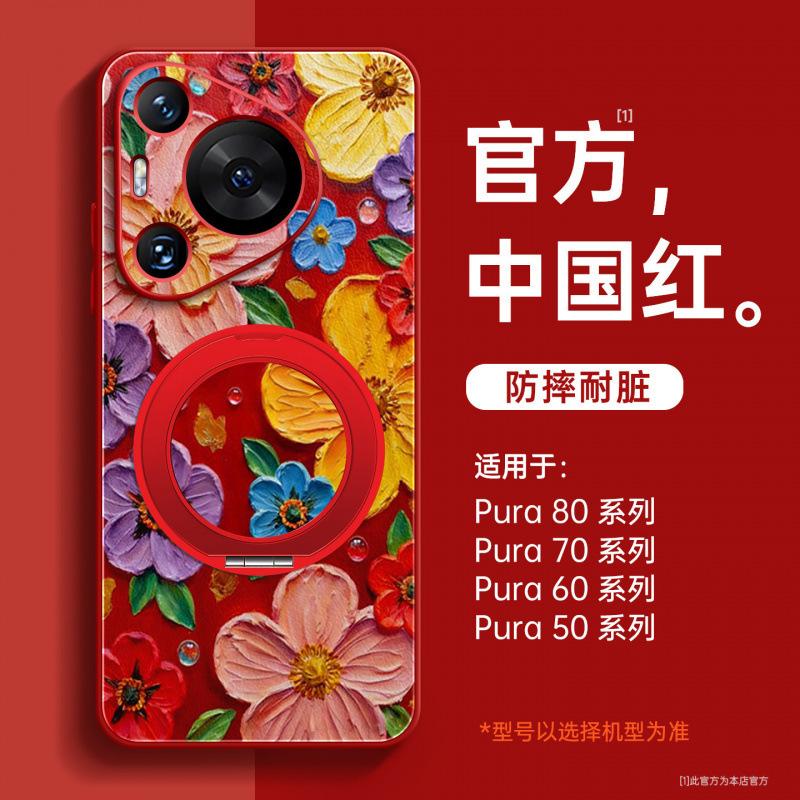 Applicable To Huawei Pura70pro Mobile Phone Case, New Pura80pro + Protective Case P70 Magnetic Bracket P50pro