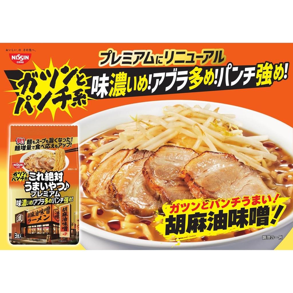 Nissin Foods Premium Sesame Oil Miso, 3-pack (324g x 9 packs)
