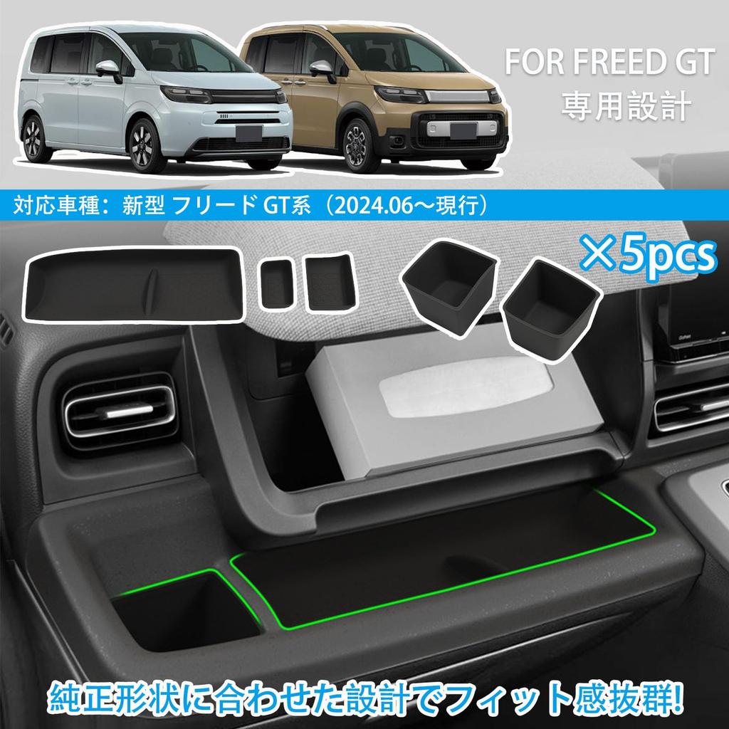 Karell New Freed GT Seat Open Tray Rubber Passenger Seat Seat Cup Holder Storage Freed GT Car Rubber Easy New Freed Interior Rubber Small Item Storage