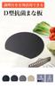 Round Elastomer Cutting Board D Shape Antibacterial X Heat Resistant X Can Be Used On Both [99.9% Sides] (Black, S)